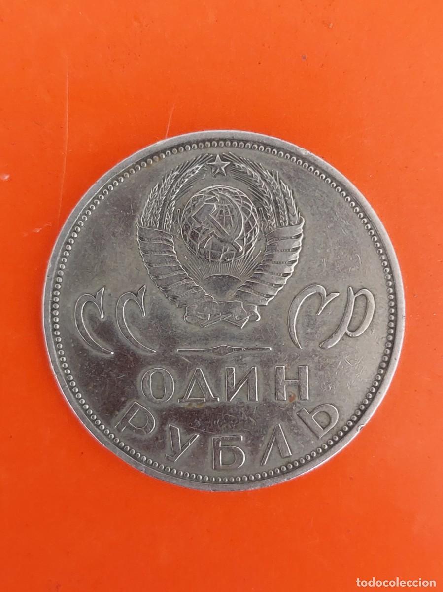 Trofeos y medallas: MONEDA SOVI&Eacute;TICA 1965 - Foto 2