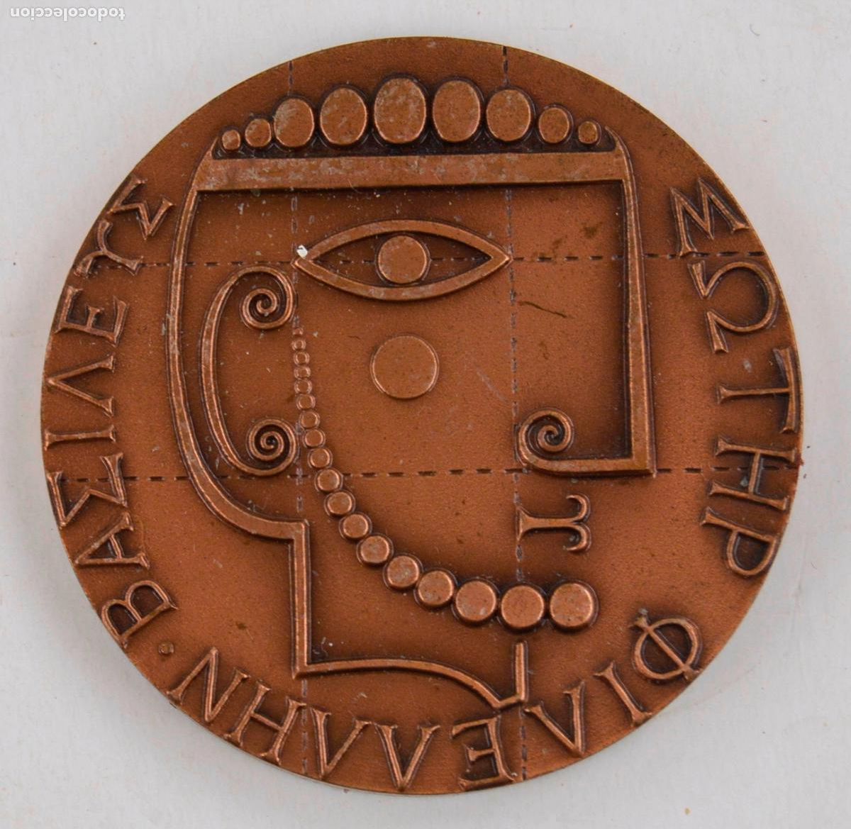 Trofeos y medallas: Medalla de bronce, Homenaje a Kavafis, 1989, Josep Maria Subirachs. 6,7 cm de di&aacute;metro.