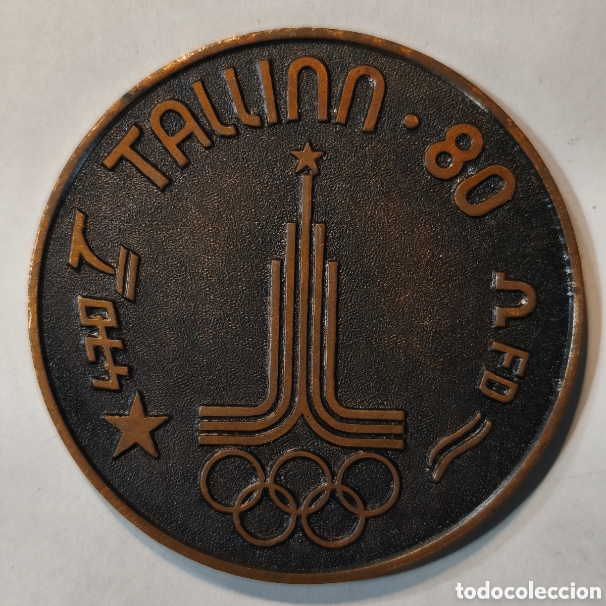 Trofeos y medallas: Medalla conmemorativa Bronce Juegos Ol&iacute;mpicos de Mosc&uacute; 1980