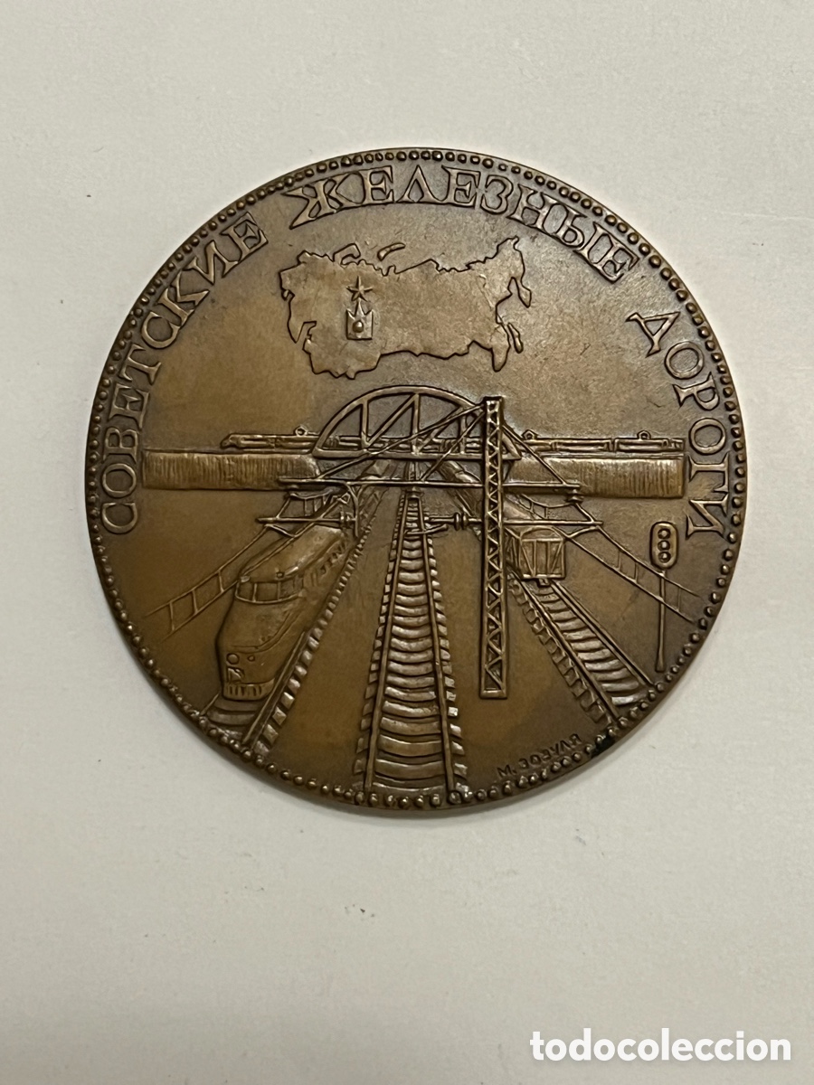 Trofeos y medallas: MEDALLA CONMEMORATIVA RUSA.FERROCARRILES SOVI&Eacute;TICOS (a.1975) Grabador M. G. Zozulya.