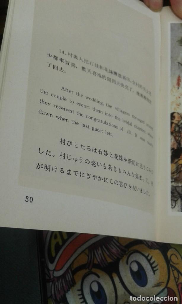 Otros objetos de arte: GLEAN FROMHEAVEN a&ntilde;o 1985 ( chino, e,ingl&eacute;s) muchos dibujos !!! - Foto 5