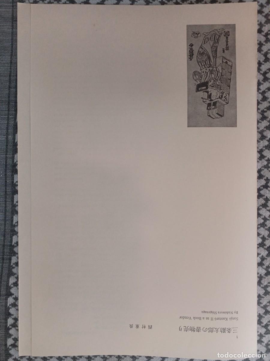 Otros objetos de arte: L&aacute;mina ukiyoe con explicaci&oacute;n en japon&eacute;s e ingl&eacute;s - Foto 4