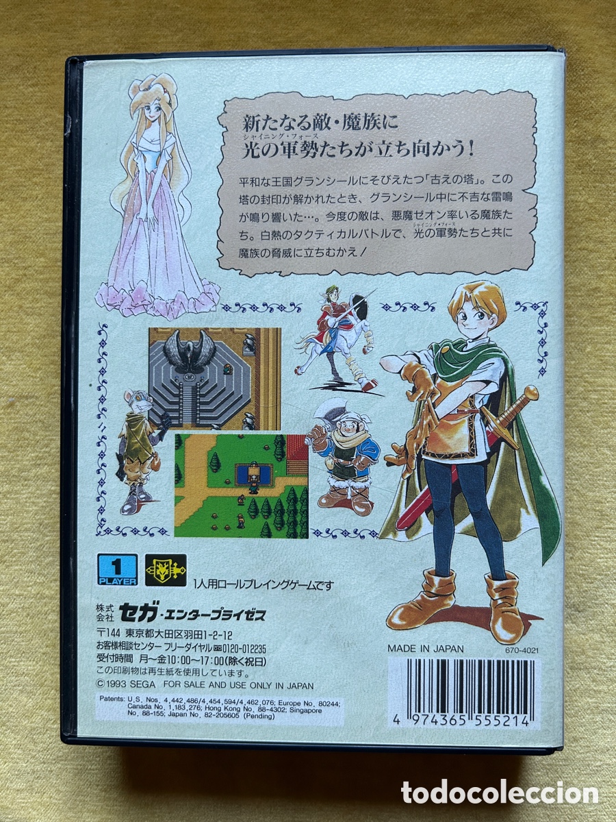 Videojuegos y consolas: Megadrive Shining Force 2 - Foto 2
