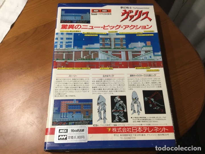 Videojuegos y consolas: El soldado fantasma. MSX - Foto 2