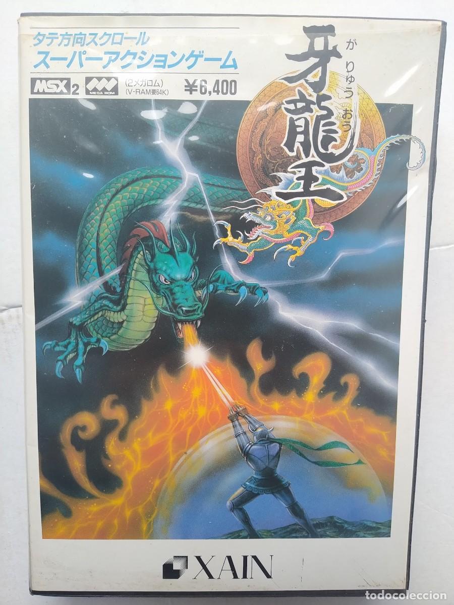Videojuegos y consolas: JUEGO MSX2 DRAGON KING - Foto 1