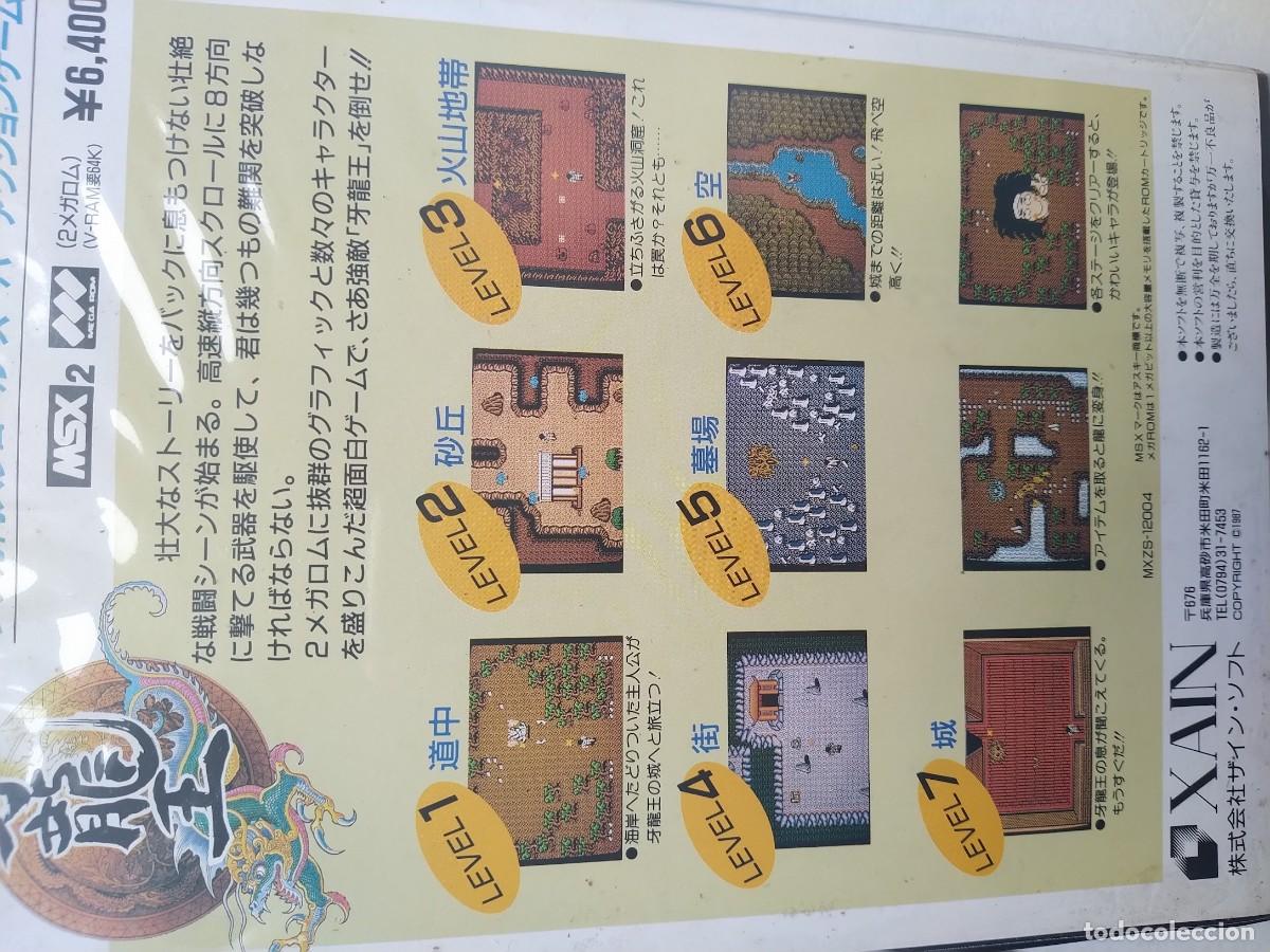 Videojuegos y consolas: JUEGO MSX2 DRAGON KING - Foto 2