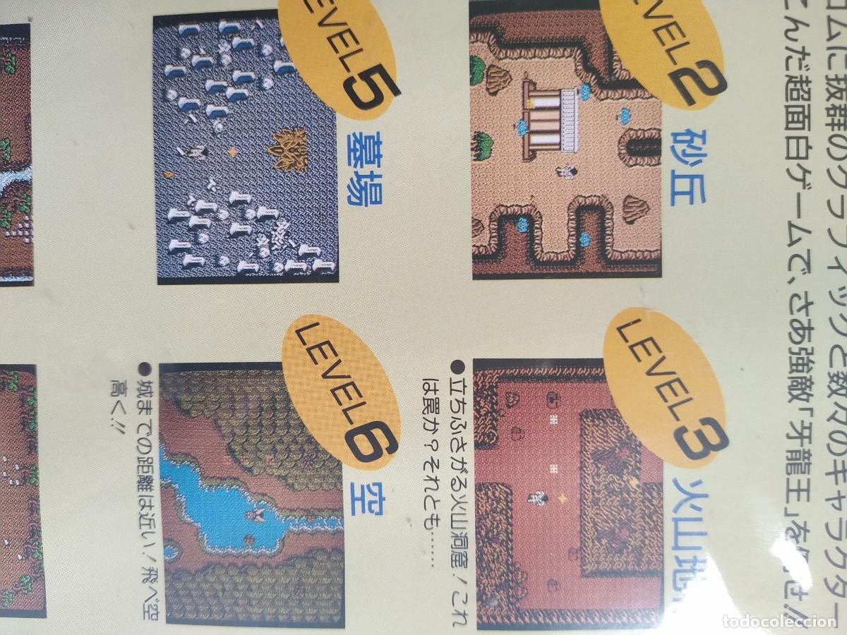 Videojuegos y consolas: JUEGO MSX2 DRAGON KING - Foto 5
