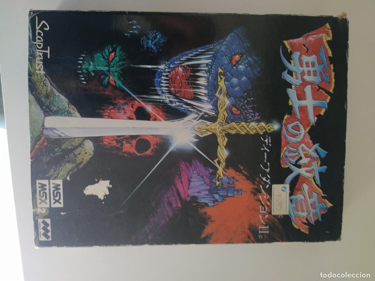 Videojuegos y consolas: DEEP DUNGEON 2 MSX COMPLETO JAPONES , ORIGINAL 100 % - Foto 1