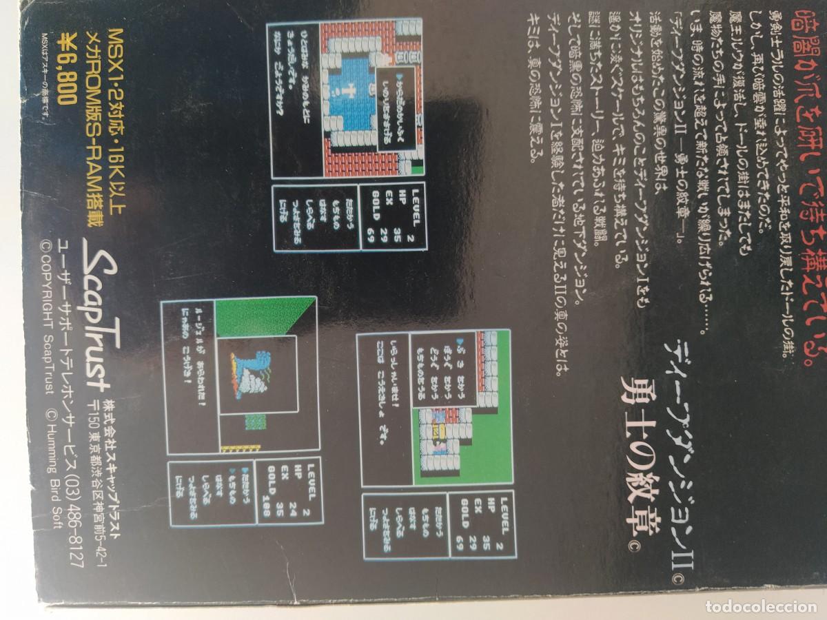 Videojuegos y consolas: DEEP DUNGEON 2 MSX COMPLETO JAPONES , ORIGINAL 100 % - Foto 3