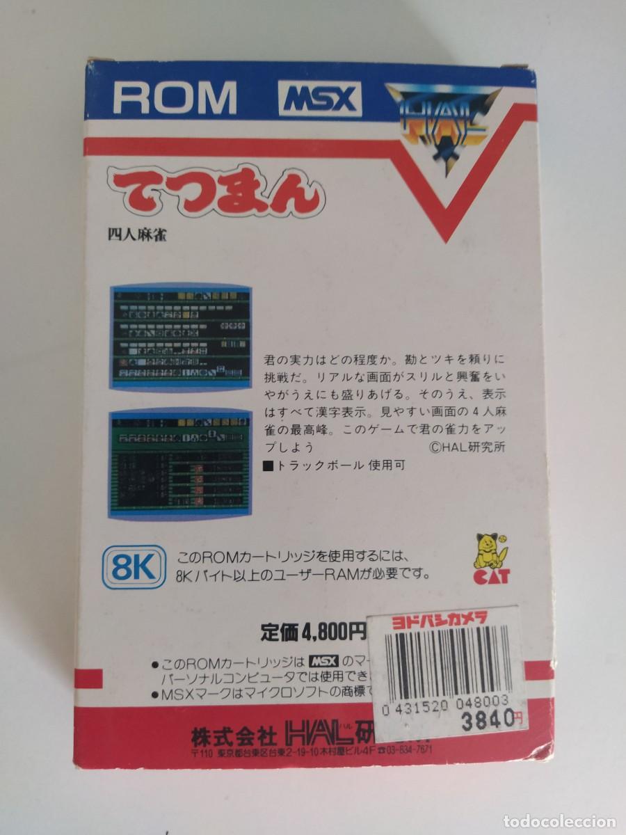 Videojuegos y consolas: TETSUMAN MSX HAL COMPLETO JAPONES , TOTALMENTE ORIGINAL - Foto 2