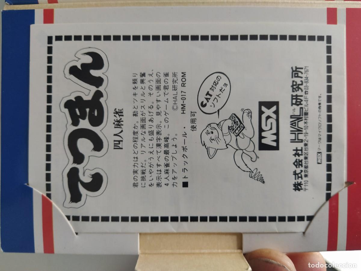 Videojuegos y consolas: TETSUMAN MSX HAL COMPLETO JAPONES , TOTALMENTE ORIGINAL - Foto 8
