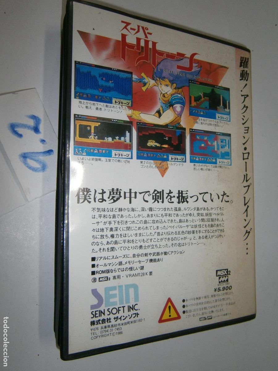 Videojuegos y consolas: ANTIGUO JUEGO SUPER TRITORN MSX - Foto 3