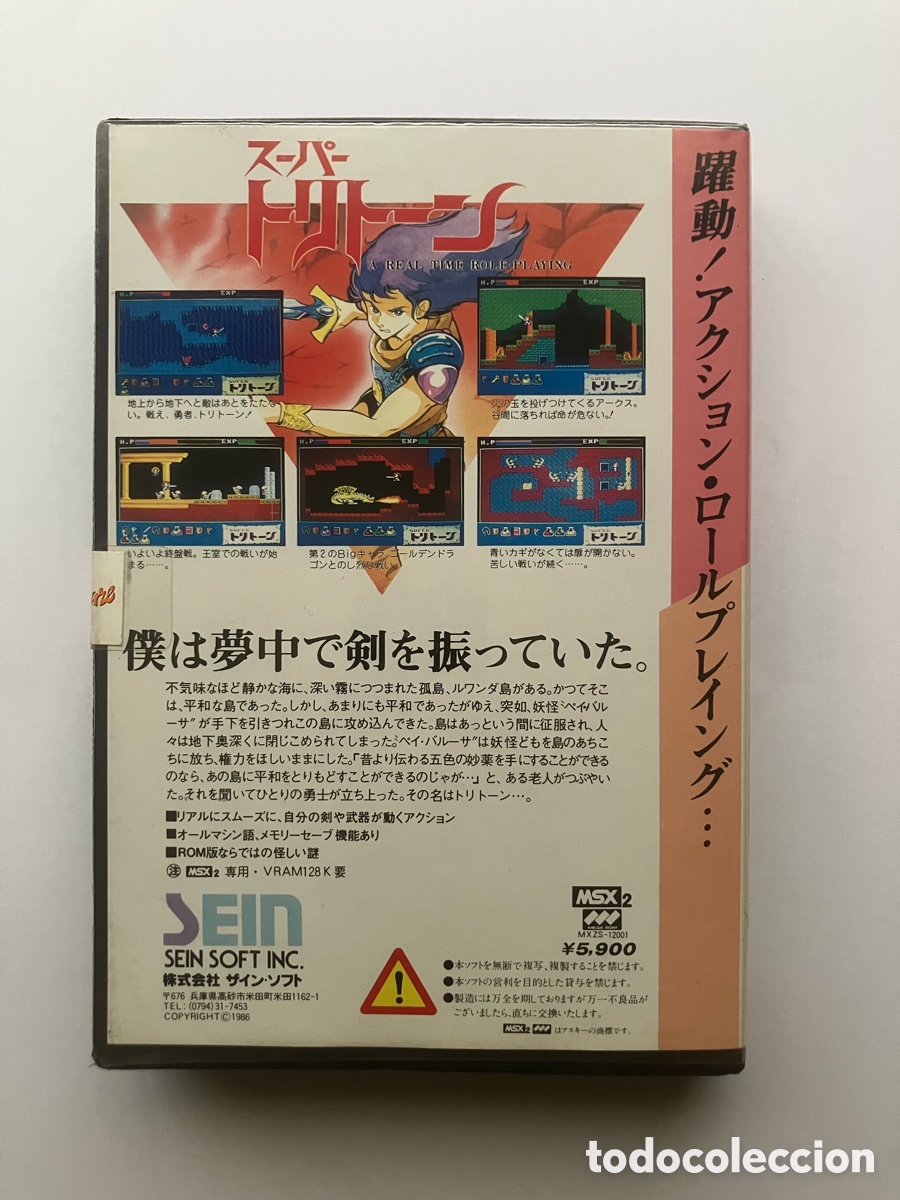 Videojuegos y consolas: SUPER TRITORN Msx2 |PRECINTADO| - Foto 2