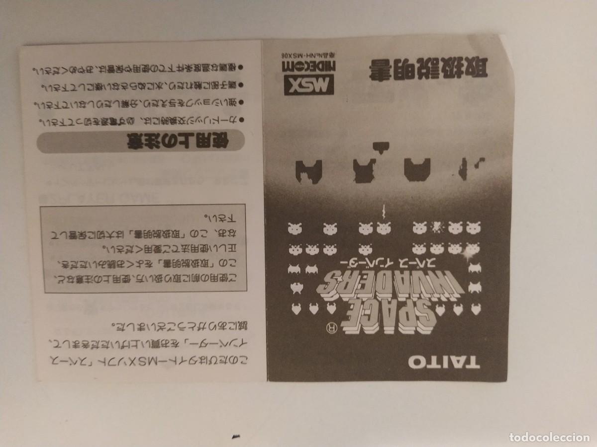 Videojuegos y consolas: SPACE INVADERS MSX COMPLETO , JAPONES , ORIGINAL 100% - Foto 10