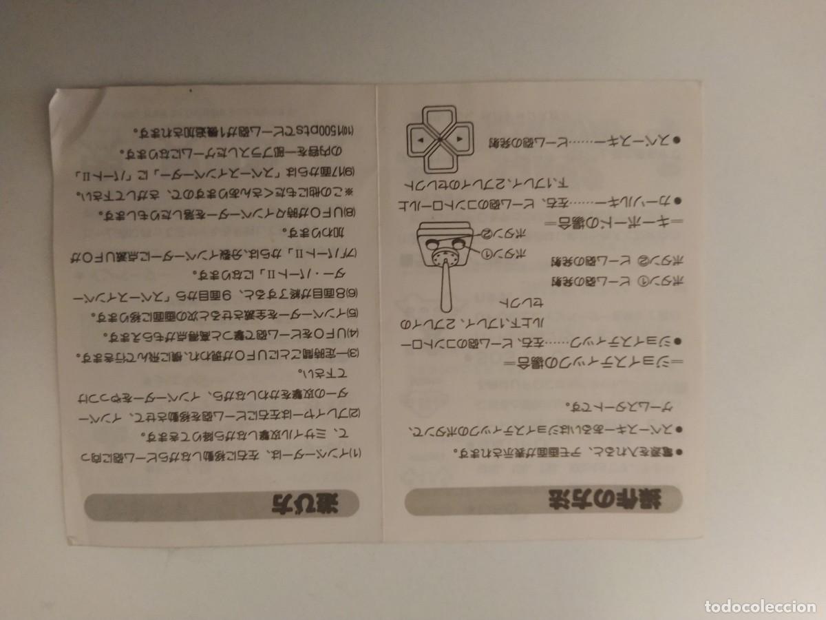 Videojuegos y consolas: SPACE INVADERS MSX COMPLETO , JAPONES , ORIGINAL 100% - Foto 11