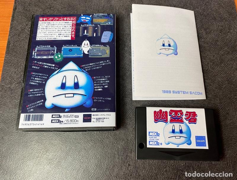 Videojuegos y consolas: MSX - Mr Ghost MSX (English Custom MegaRom) - Foto 2