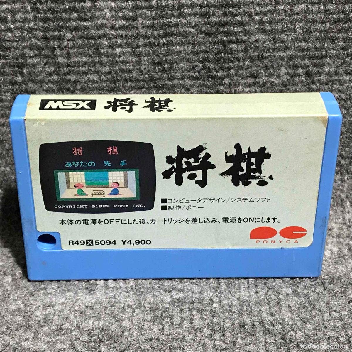 Videojuegos y consolas: SHOGI JAP MSX - Foto 1