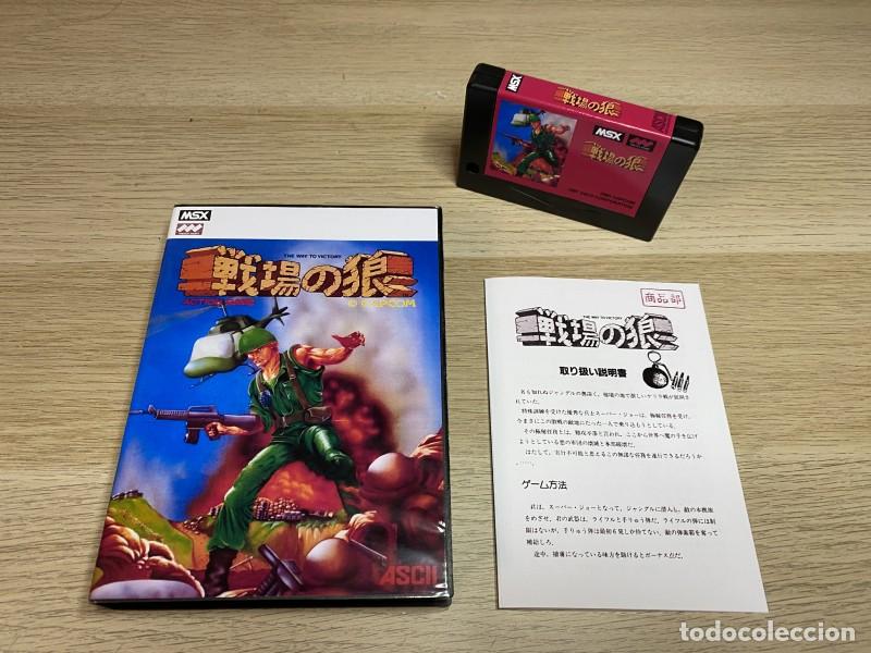 Videojuegos y consolas: MSX - Commando MSX (custom MegaRom Edition)