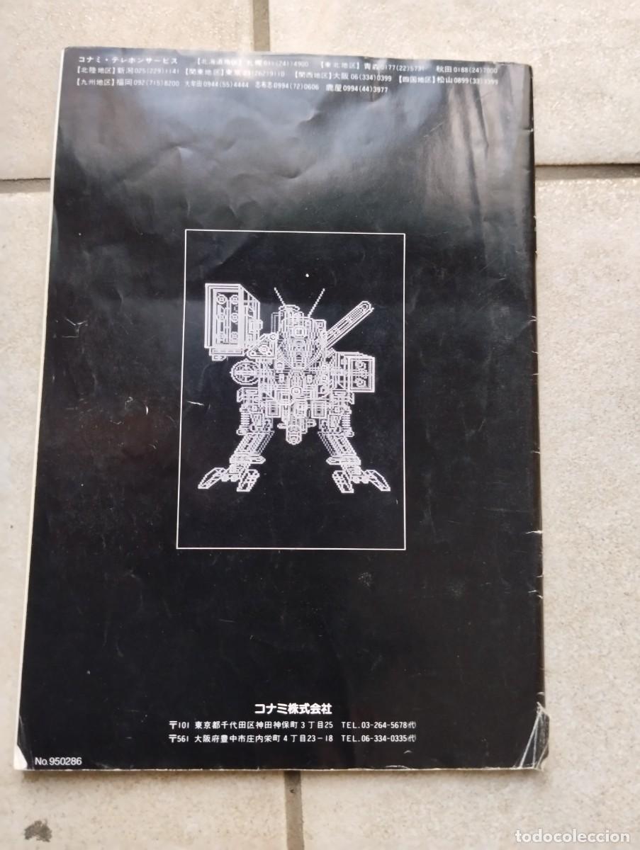 Videojuegos y consolas: METAL GEAR 2 SOLID SNAKE KONAMI MSX MSX2 JAPONES , ORIGINAL 100% - Foto 7