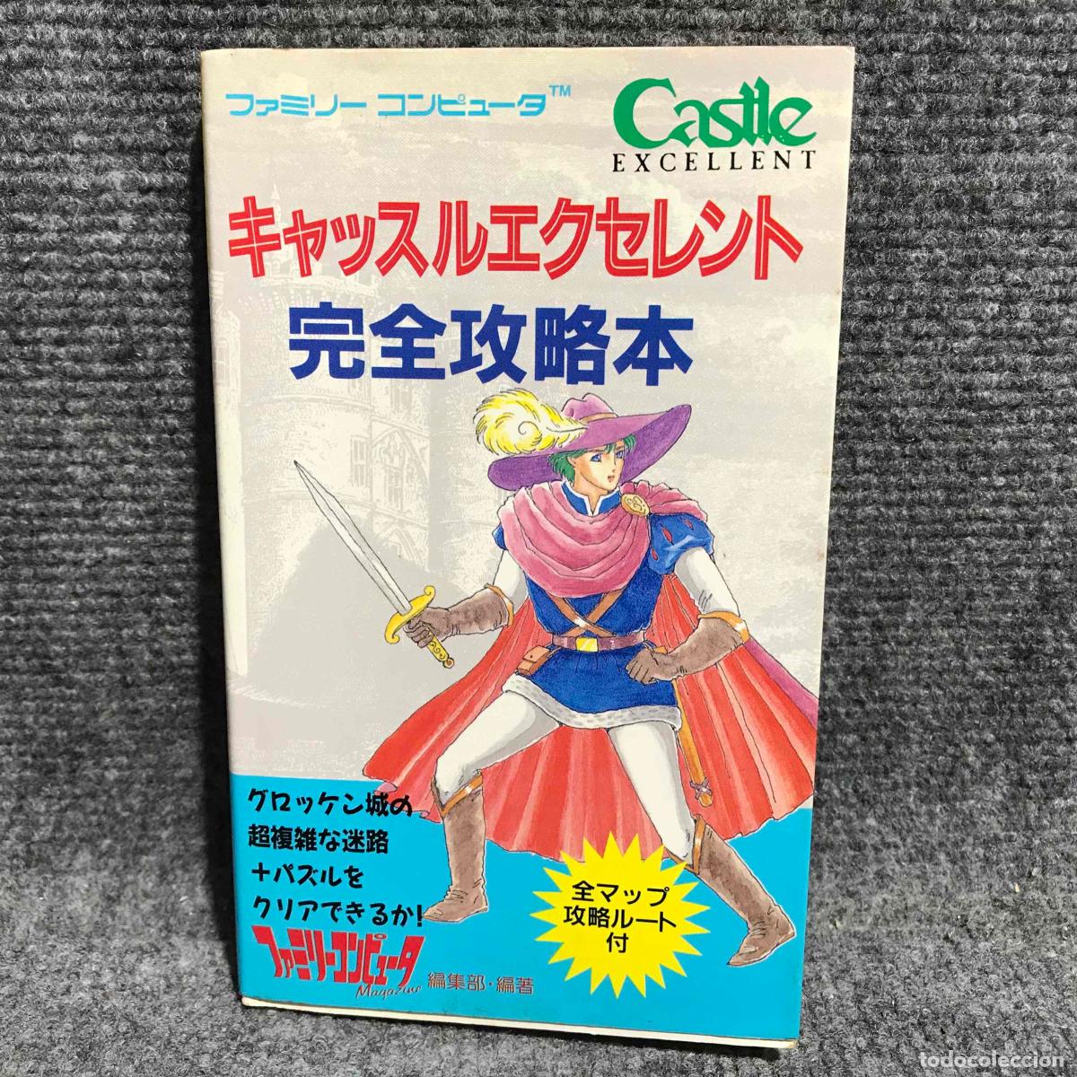Videojuegos y Consolas: GUIA FAMICOM CASTLE EXCELLENT GUIDE