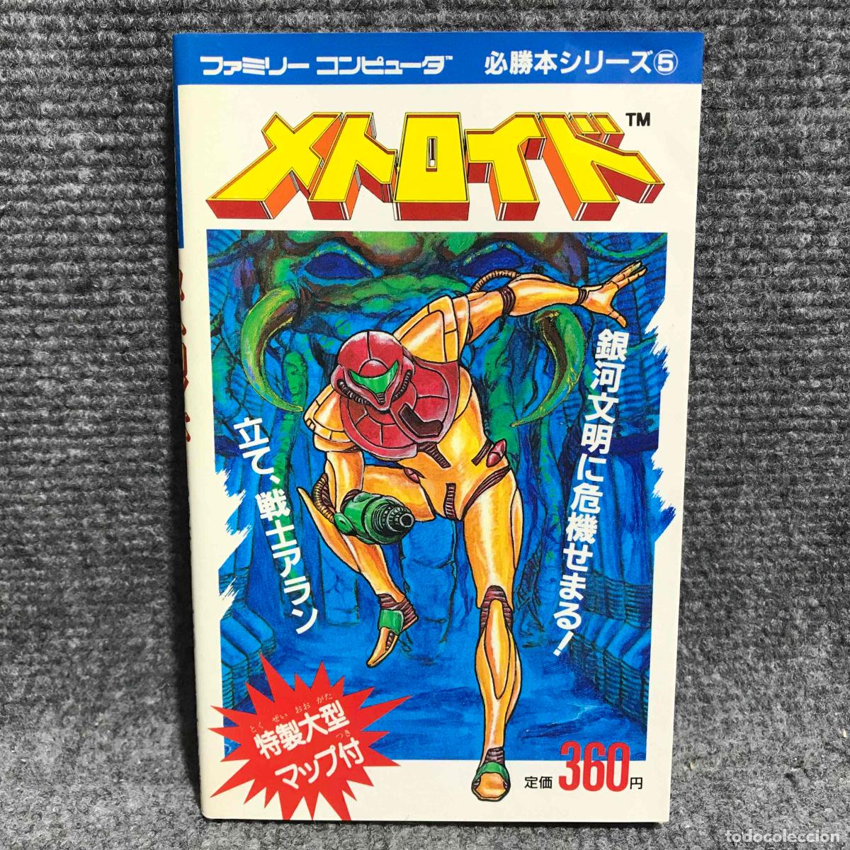Videojuegos y Consolas: GUIA FAMICOM METROID GUIDE
