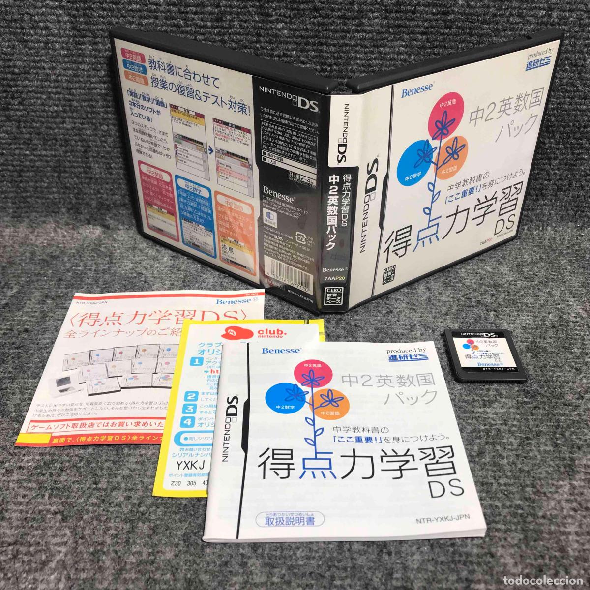 Videojuegos y consolas: CHUU 2 EIUUKOKU JAP NINTENDO DS - Foto 1