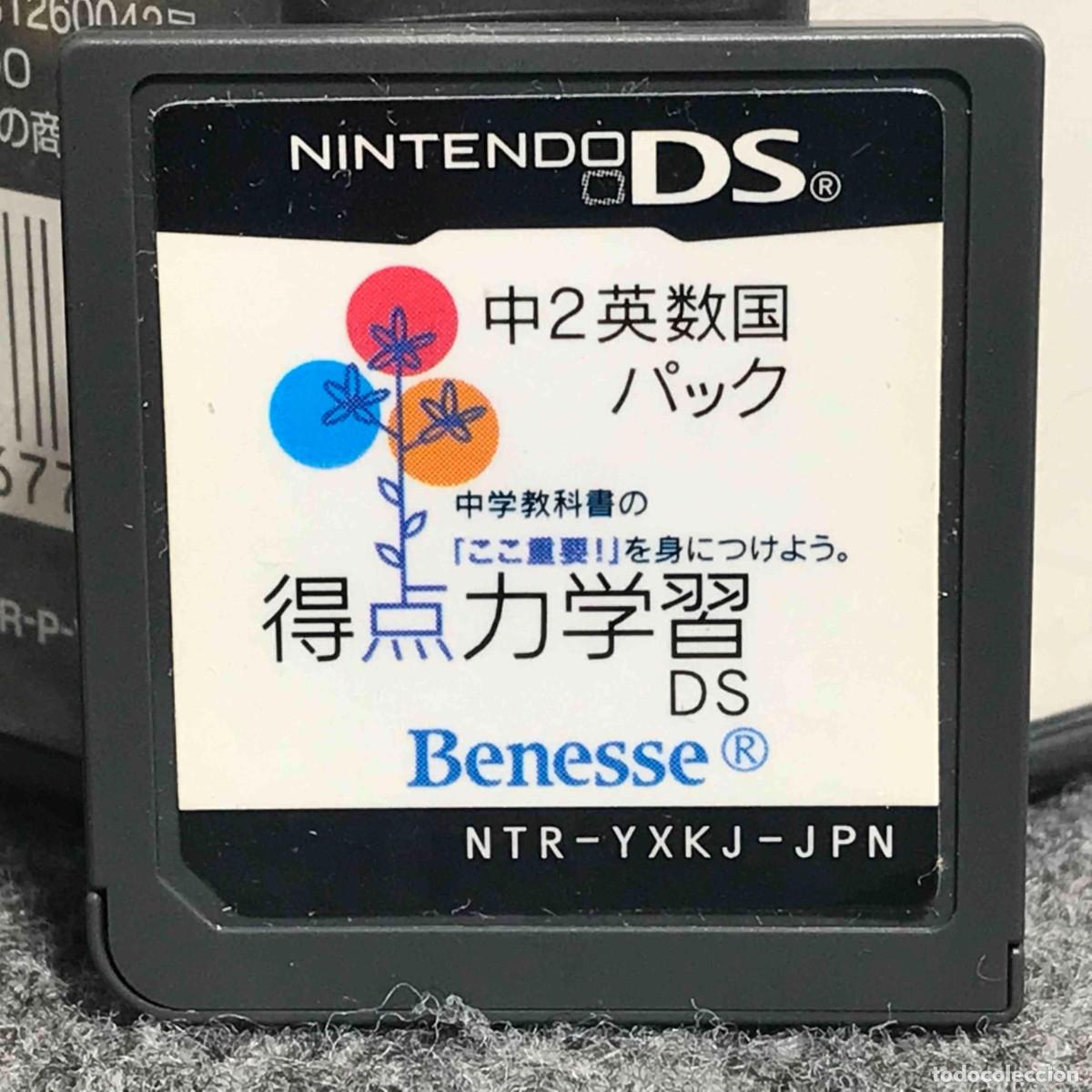 Videojuegos y consolas: CHUU 2 EIUUKOKU JAP NINTENDO DS - Foto 2