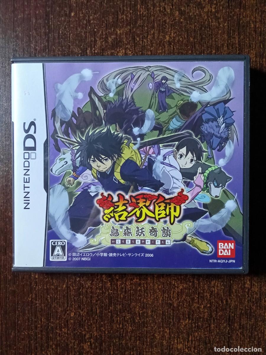 Videojuegos y Consolas: Kekkaishi: Karasumori Ayakashi Kidan - Nintendo DS - JAPON
