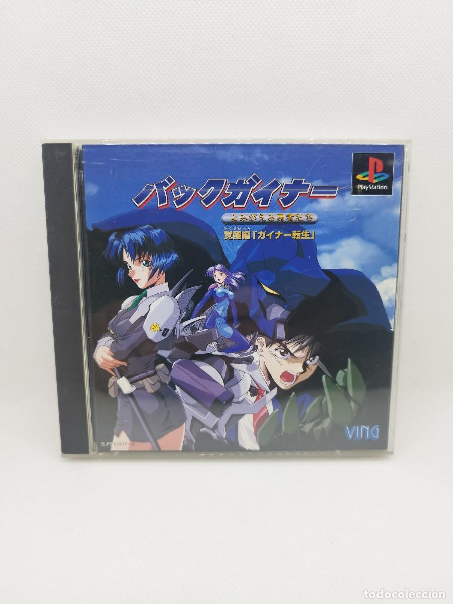 Videojuegos y consolas: Backgainer Kakusei Hen PS1 NTSC-J - Foto 2