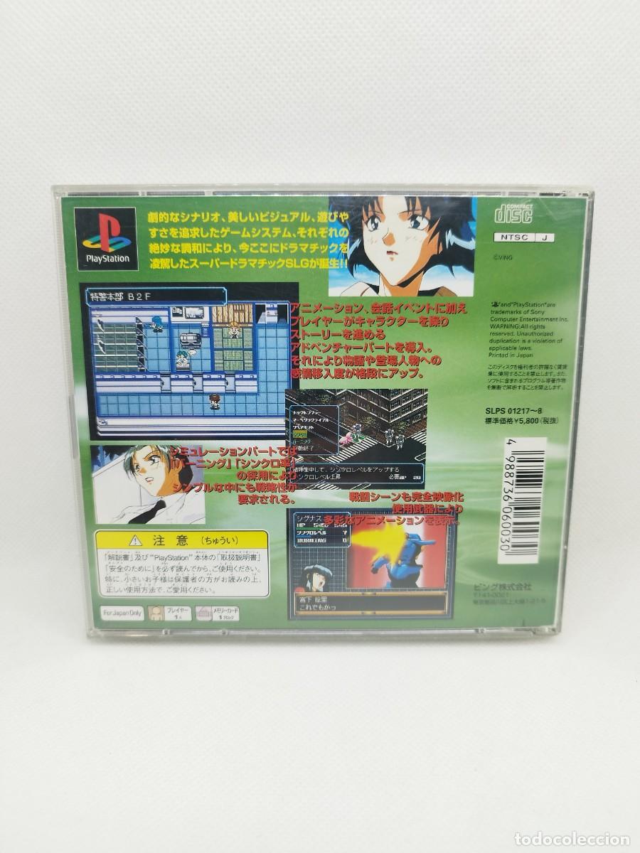 Videojuegos y consolas: Backgainer Kakusei Hen PS1 NTSC-J - Foto 3