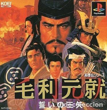 Videojuegos y Consolas: Mouri Motonari: Chikai no Sanshi- 4988615010699