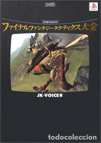 Videojuegos y Consolas: GUIA Final Fantasy Tactics Daizen JAPONESA BUEN ESTADO SQUARESOFT PSX PLAYSTATION