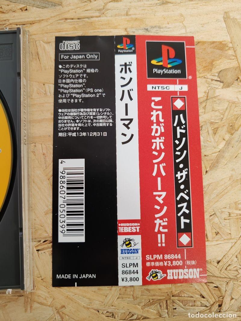 Videojuegos y consolas: Bomberman PS1 Jap&oacute;n Hudson - Foto 3
