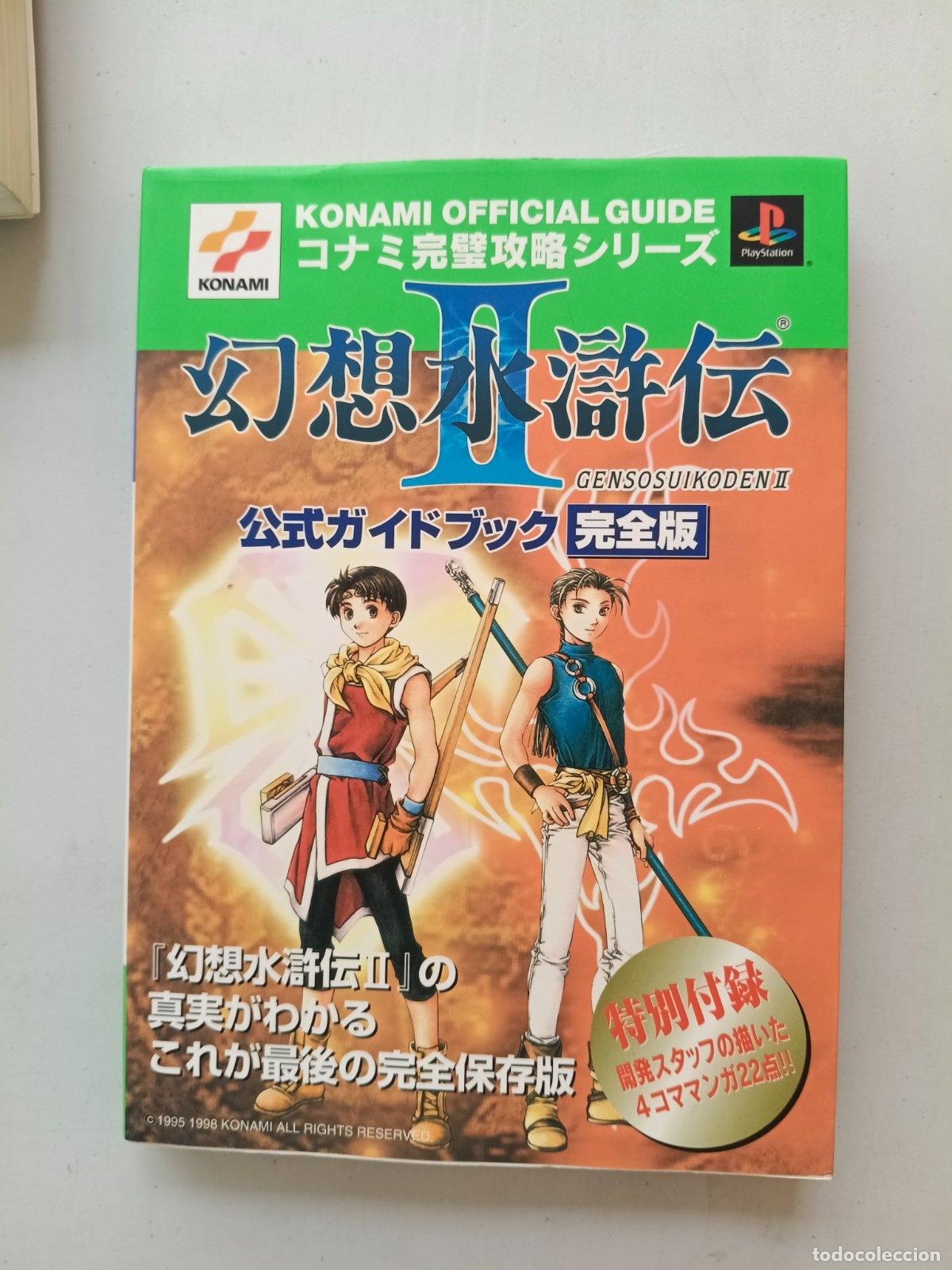 Videojuegos y consolas: Guia oficial Suikoden II 2 en japones | PlayStation | NTSC-J