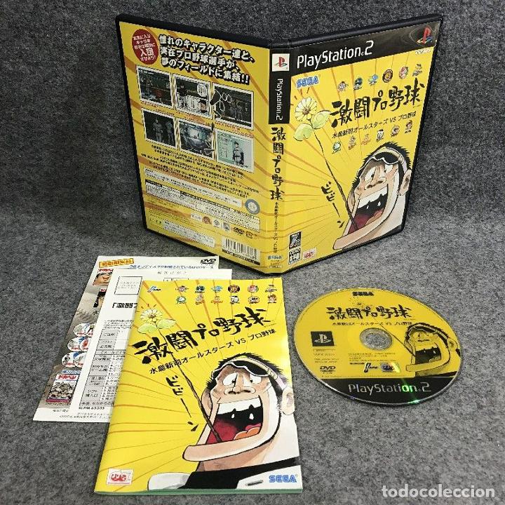 Gekitou Pro Yakyuu JAP Sony Playstation 2 PS2