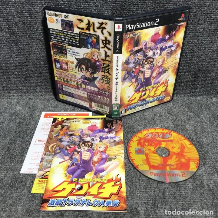 PlayStation 2] Shijyou Saikyou no Deshi Kenichi: Gekitou! Ragnarok