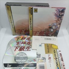 Videojuegos y Consolas: KAKYUSEI SEGA SATURN NTSC-J. Lote 366698231