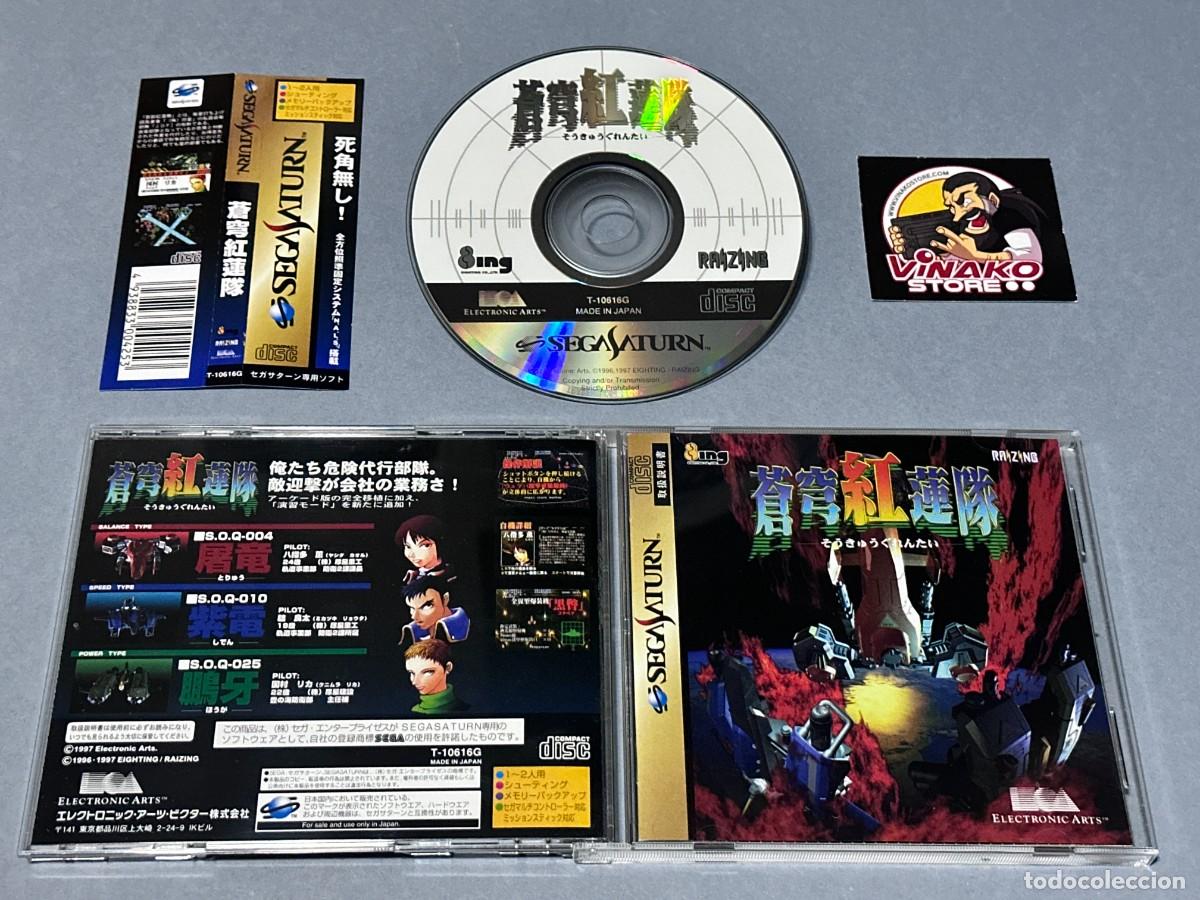 Videojuegos y consolas: Soukyugurentai Sega Saturn NTSC-J Spinecard