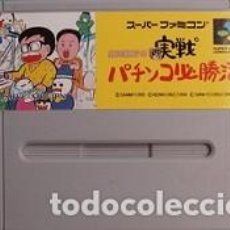 Videojuegos y Consolas: JUEGO CARTUCHO CONSOLA SUPER NINTENDO JAPONESA - SUPER FAMICOM - GINDAMA OYAKATA NO JISSEN PACHINKO