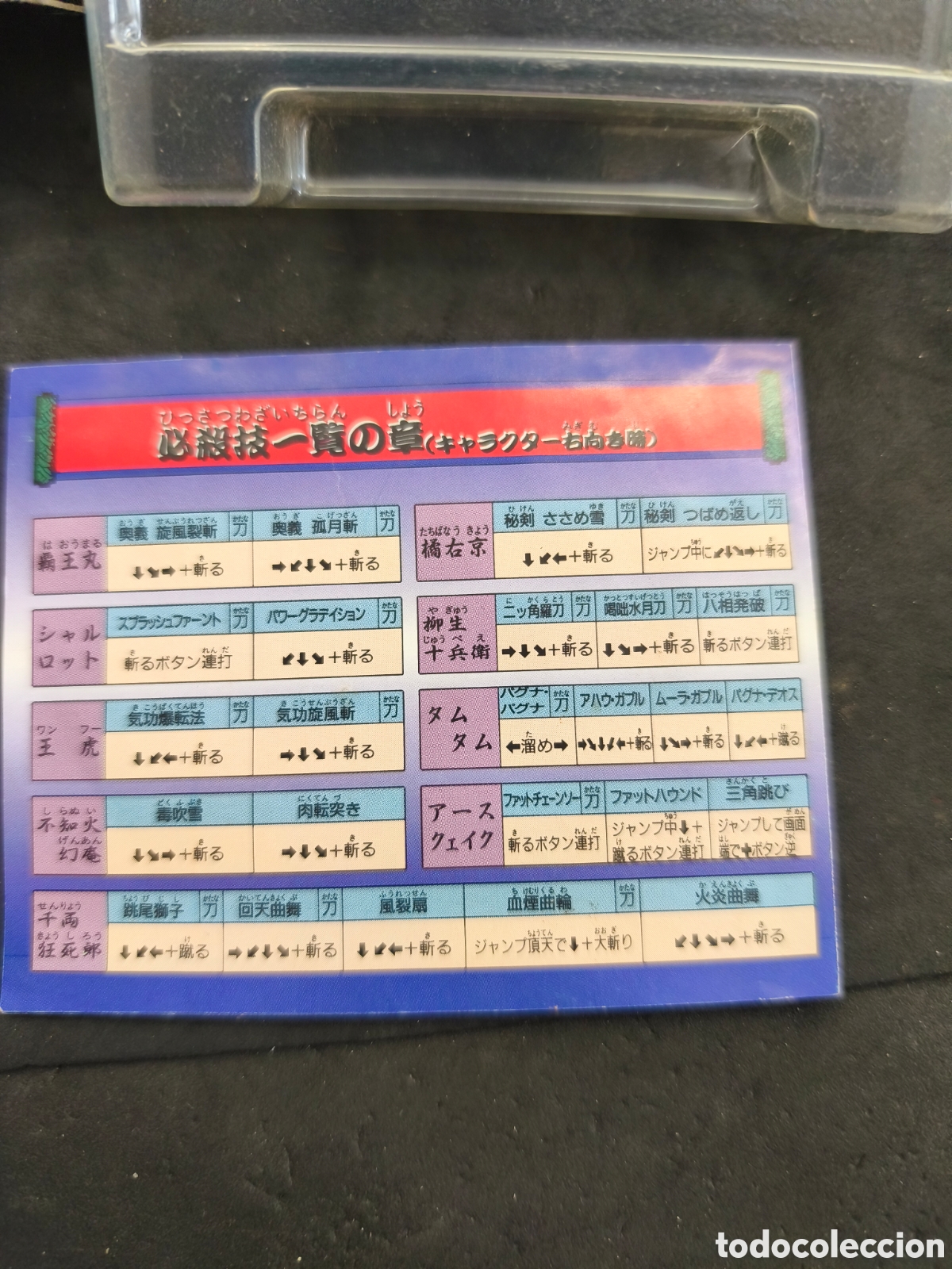 Videojuegos y consolas: Nintendo Super Famicom Samur&aacute;i Spirits - Foto 3