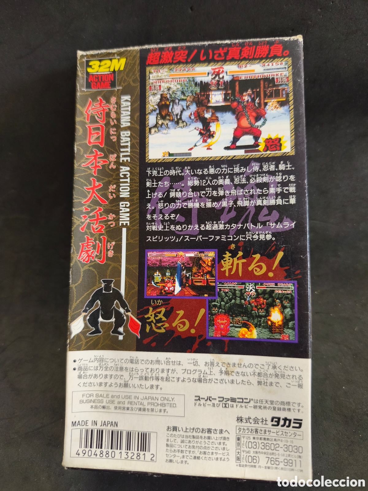 Videojuegos y consolas: Nintendo Super Famicom Samur&aacute;i Spirits - Foto 9