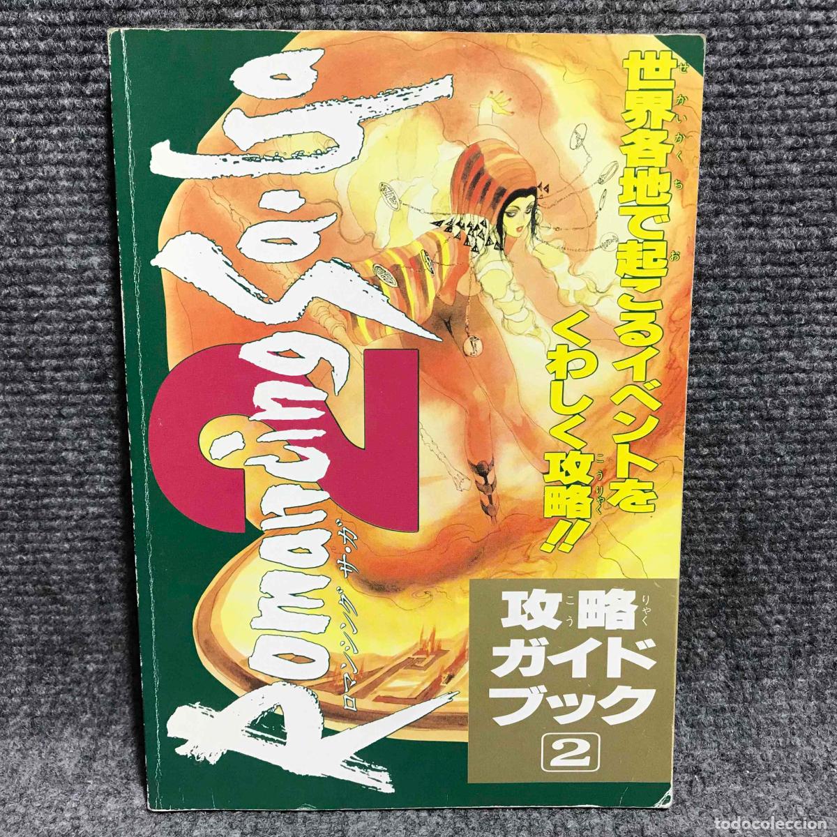 Videojuegos y Consolas: GUIA NINTENDO SUPER FAMICOM ROMANCING SAGA 2 GUIDE