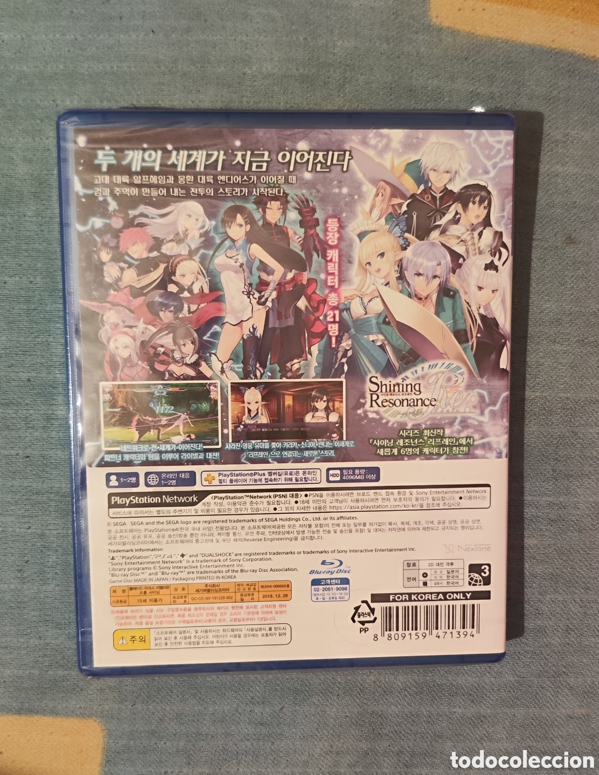 Videojuegos y consolas PS4 de segunda mano: BLADE ARCUS REBELLION PS4 PRECINTADO - Foto 2