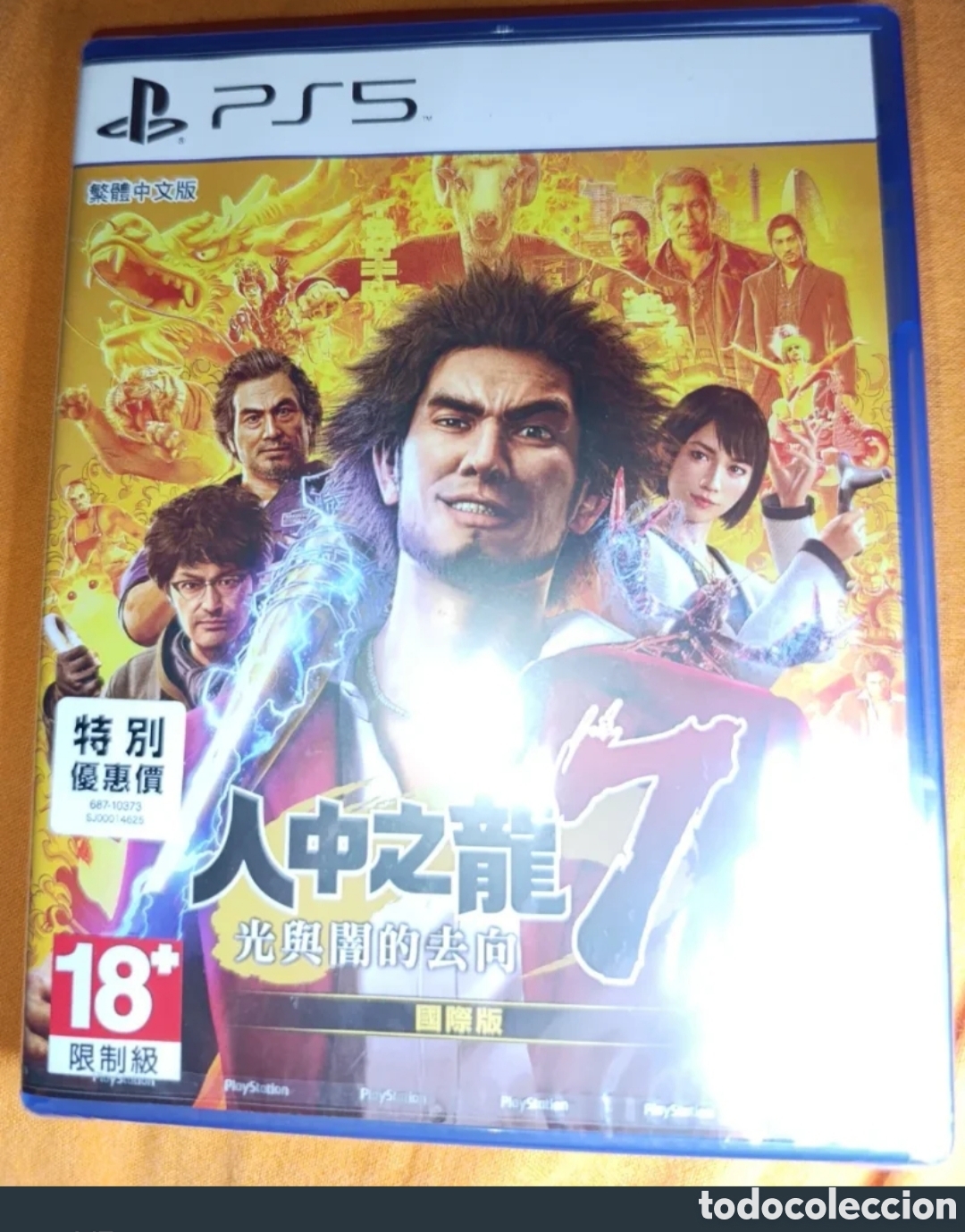 Jeux Vid&eacute;o et Consoles: PS5. Yakuza 7: Like a Dragon