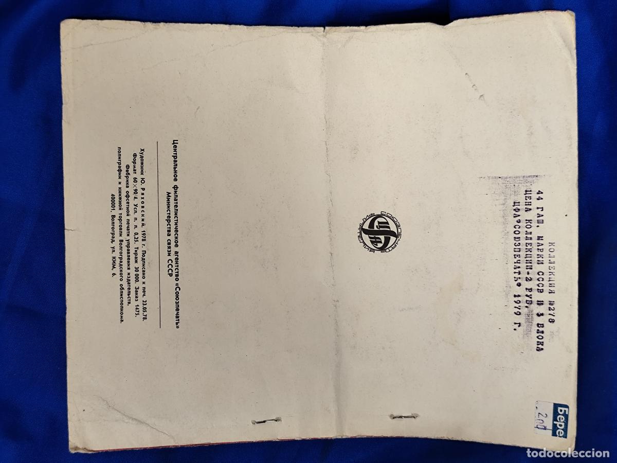 Videojuegos y consolas: INSTRUCCIONES INVADER 2000 - Foto 3