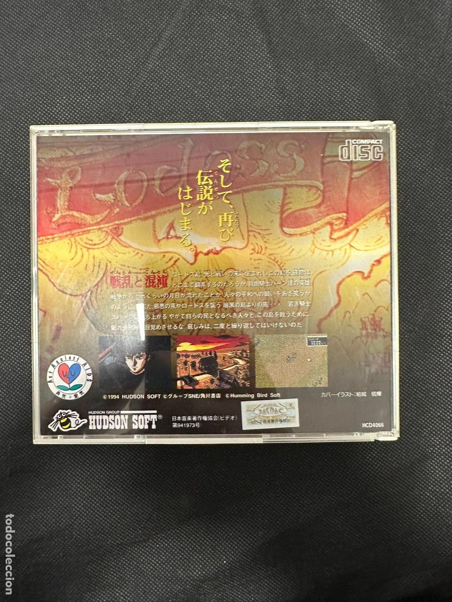 Videojuegos y consolas: RECORD OF LODOSS WAR II 2 - Pc Engine PCengine PCE - Foto 4