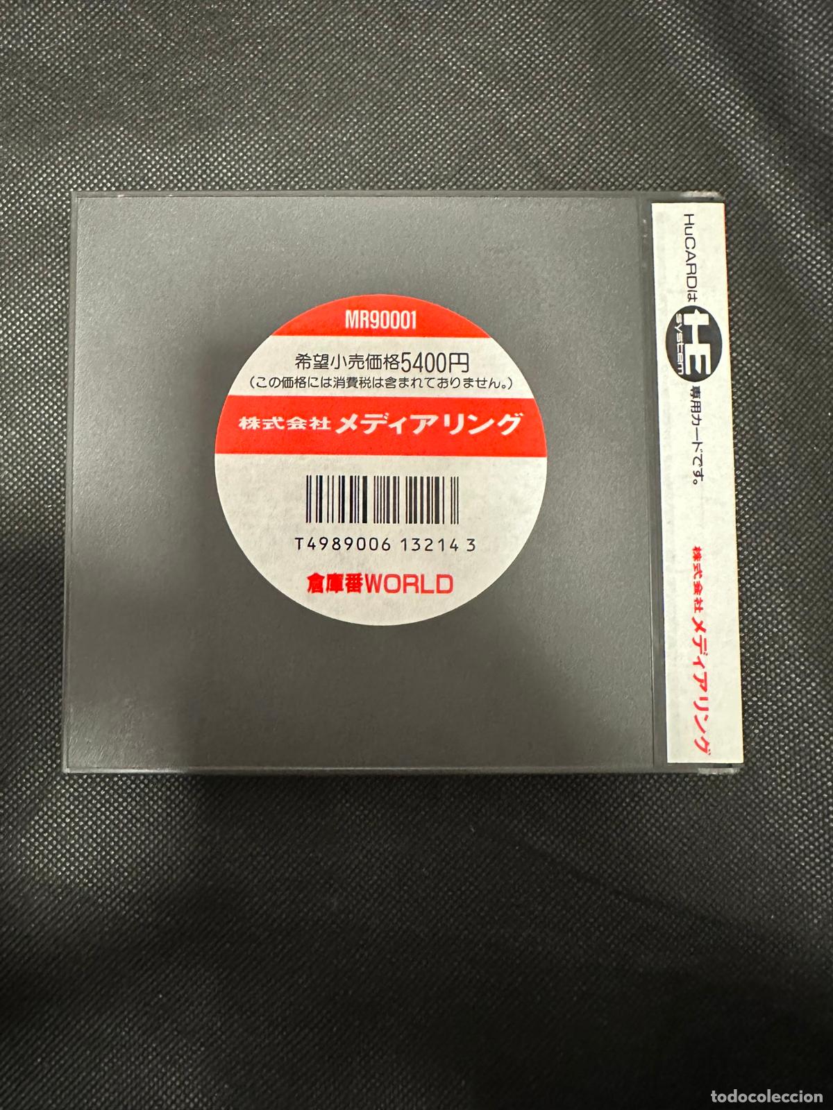 Videojuegos y consolas: SOKOBAN WORLD - PCENGINE PC Engine - Foto 6