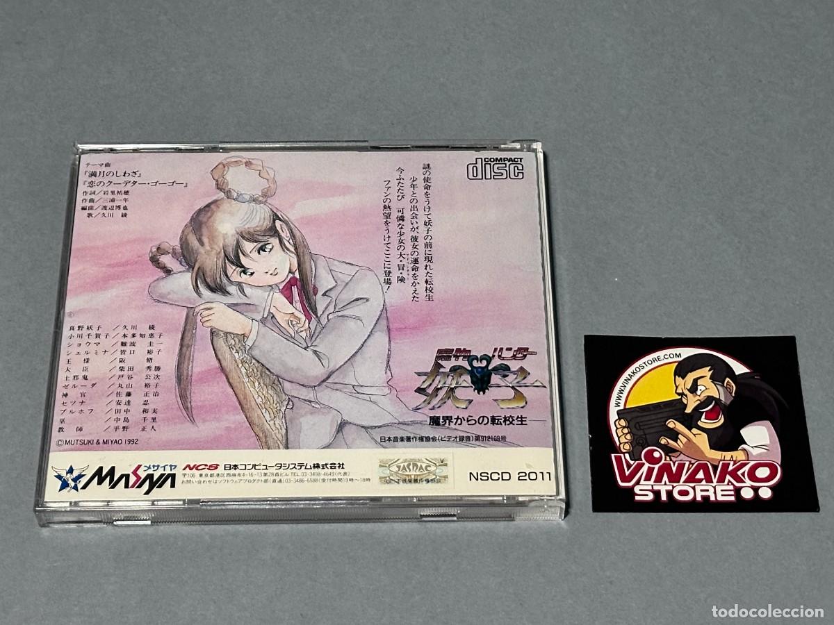 Videojuegos y consolas: Mamono Hunter Yohko PC Engine CD-Rom2 System NTSC-J - Foto 4