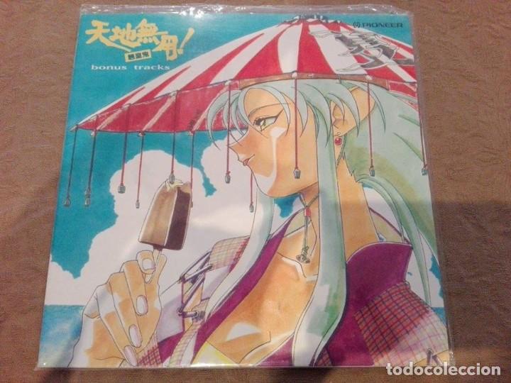 Musikvideos und DVDs: Tenchi Muyo! Ryo-oh-ki Bonus Tracks (1993) - LaserDisc