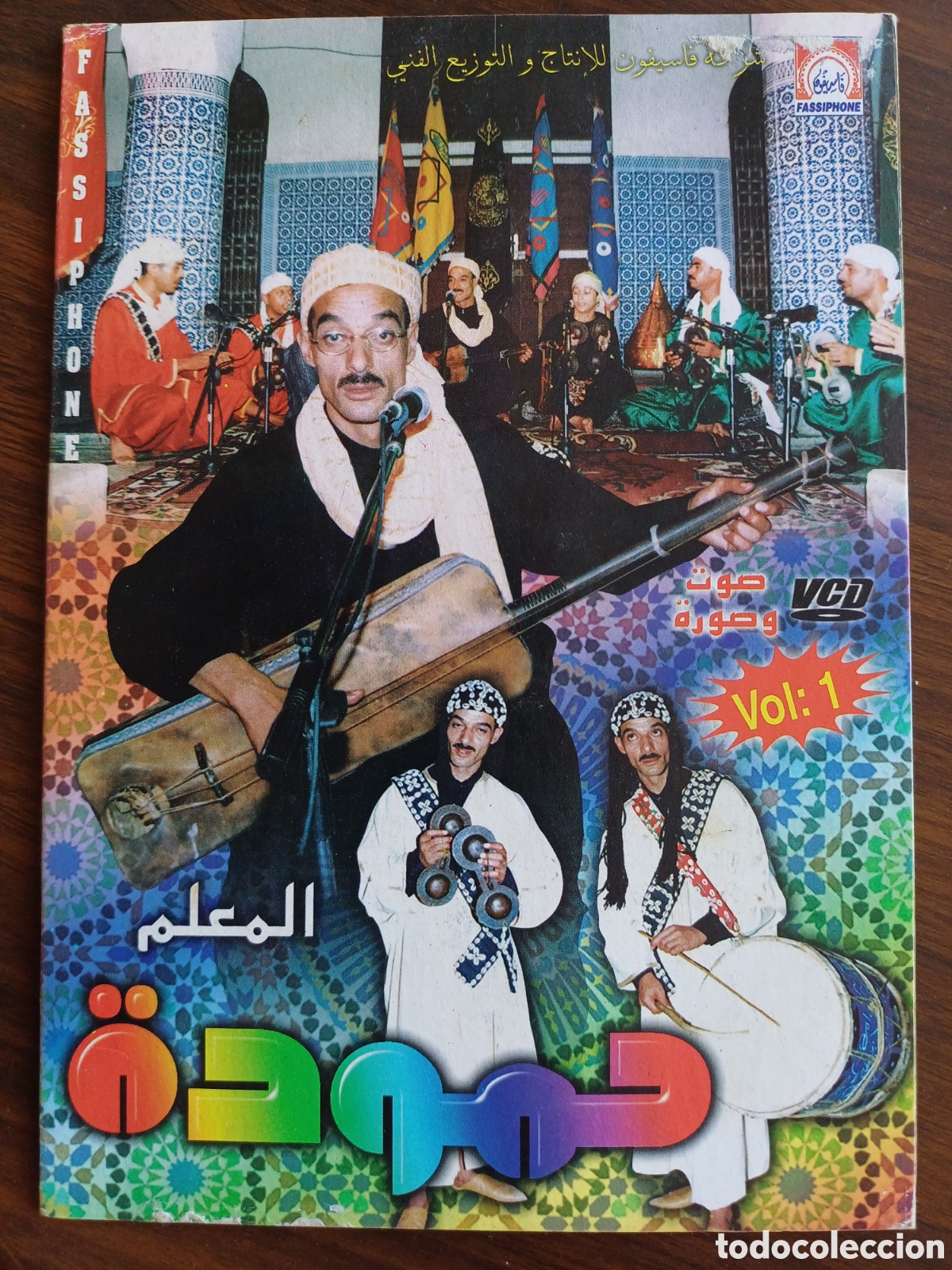 Music Videos and DVDs: Gnawa Gnaoua music VCD vol. 1. Fassiphone